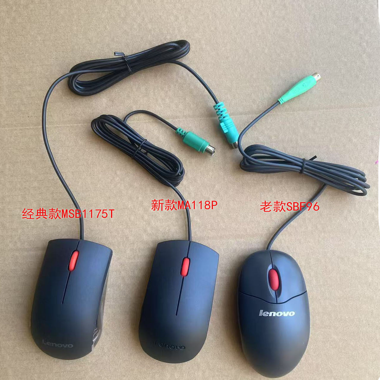 全新正品联想 PS2圆孔有线鼠标 MSB1175T商务办公台式机通用SBF96