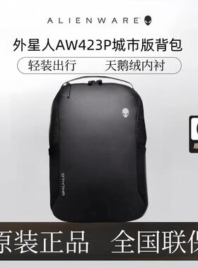 盒装国行原封正品带防伪外星人AW323P AW423P背包笔记本电脑包X15 X17大容量双肩背包电竞防水商务背包