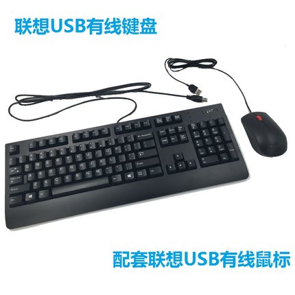 包邮盒装原装正品联想SK-8827 USB有线键盘KBBH21 KU1619通用键盘