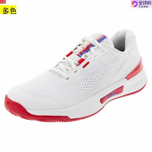 美国代购女款网球鞋威尔胜Wilson Intrigue Pro USO
