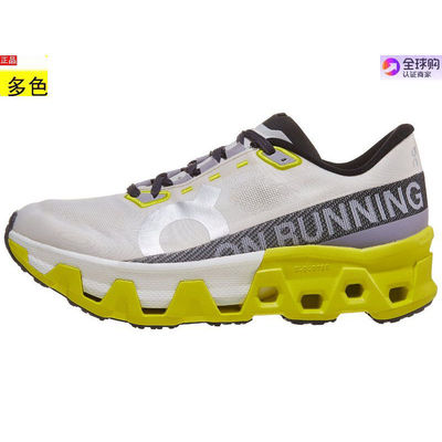 美国代购女士跑步运动鞋 On Cloudmonster Hyper