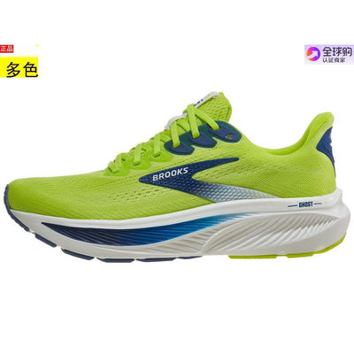 代购美国男士跑步运动鞋 Brooks Ghost 17