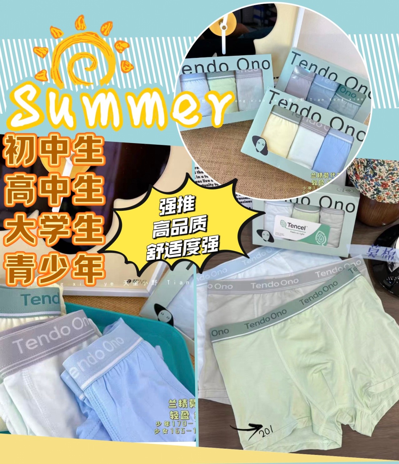 实体店品牌25青少年60支兰精零碳莫代尔抗菌四角男生内裤盒装透气
