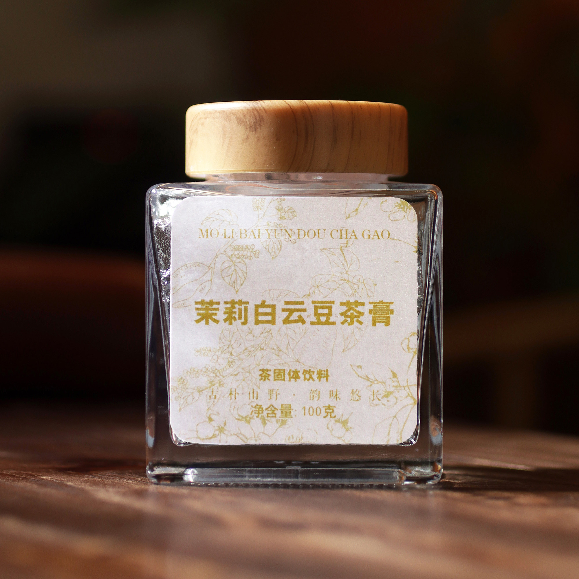茉莉白芸豆普洱熟茶茶膏三重滋养一口醇香即溶便携云南普洱茶100g