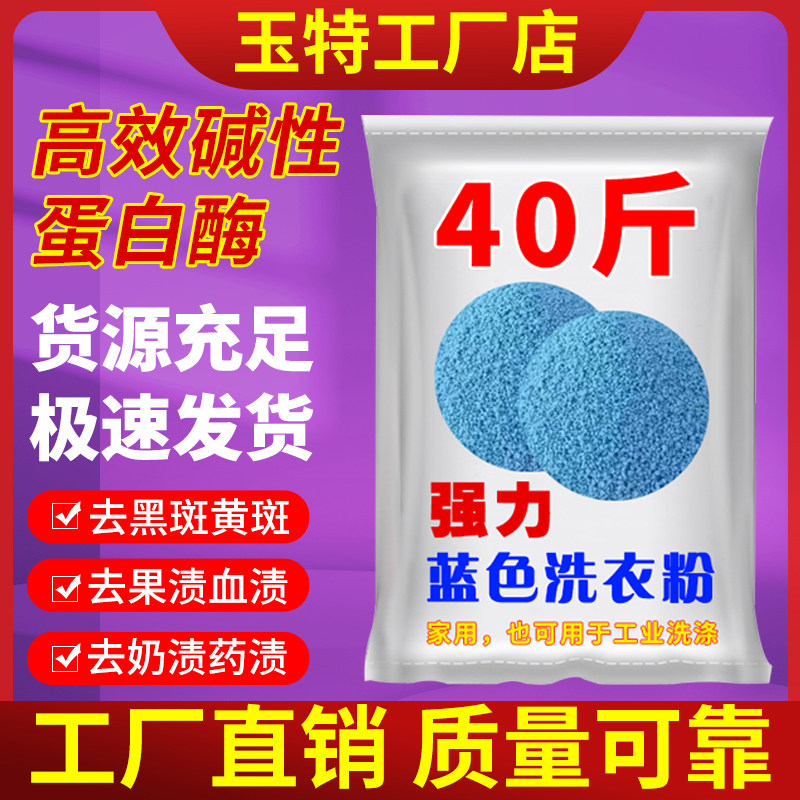 宾馆酒店大袋强力去污洗衣粉