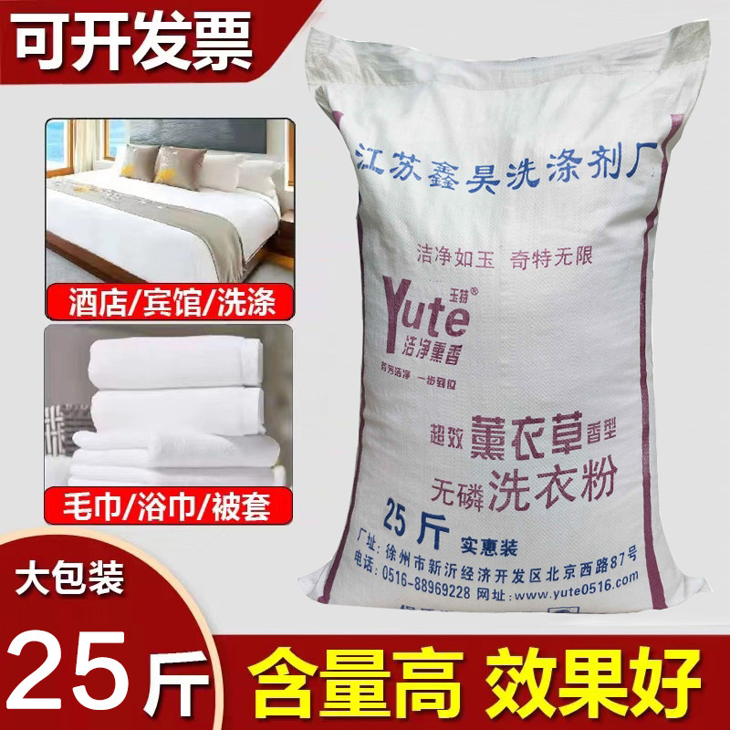 大包装洗衣粉25斤工业酒店宾馆专用超强去油污促销正品厂家直发,洗护清洁剂/卫生巾/纸/香薰,洗衣粉/爆炸盐/活氧泡洗粉,淘宝优惠券,粉丝福利购,淘宝优惠卷