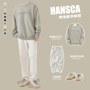 hansca春季重磅卫衣男春秋款套装日系外套潮2024新款上衣穿搭裤子