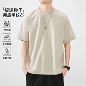 hansca户外180g凉感抑菌防螨短袖 t恤男2025夏季 透气速干运动上衣