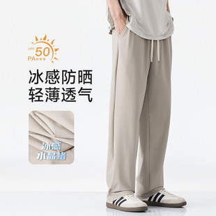 hansca防晒UPF50+冰丝水晶格休闲裤男直筒弯刀运动裤夏季薄款卫裤