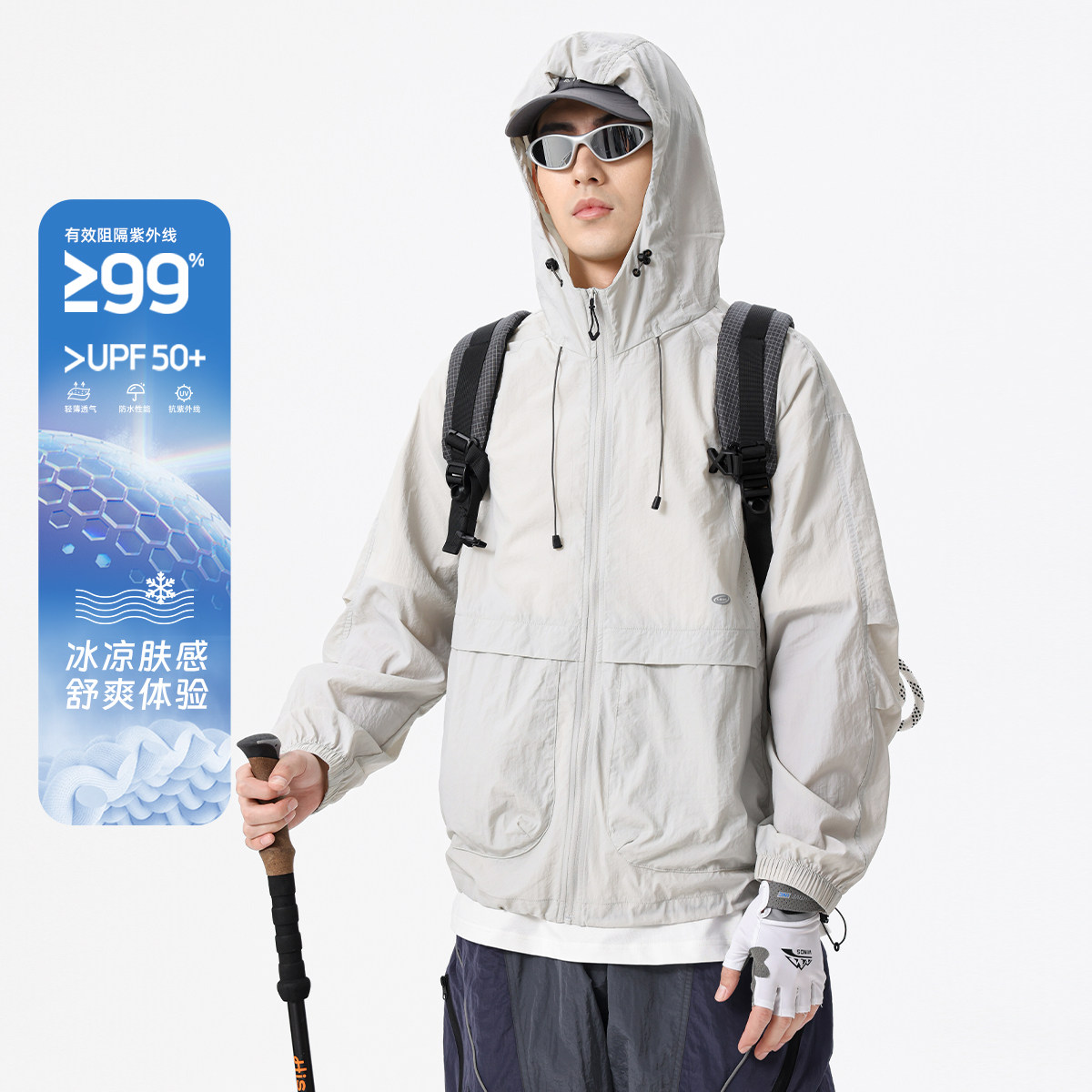hansca户外透气防晒衣男款2025夏季连帽运动UPF50+防紫外线防晒服,男装,时尚防晒服,淘宝优惠券,粉丝福利购,淘宝优惠卷