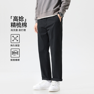 hansca2025秋冬季款纯棉直筒休闲裤男黑色通勤弹力工装商务长裤子