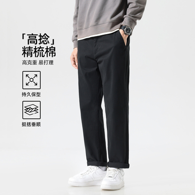 秋冬季纯棉商务休闲长裤