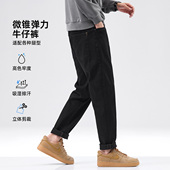 hansca黑色直筒牛仔裤 男2025年春秋透气复古水洗做旧弹力微锥长裤