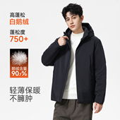 hansca90白鹅绒保暖连帽羽绒服男士 户外防风防水外套 2025秋冬新款