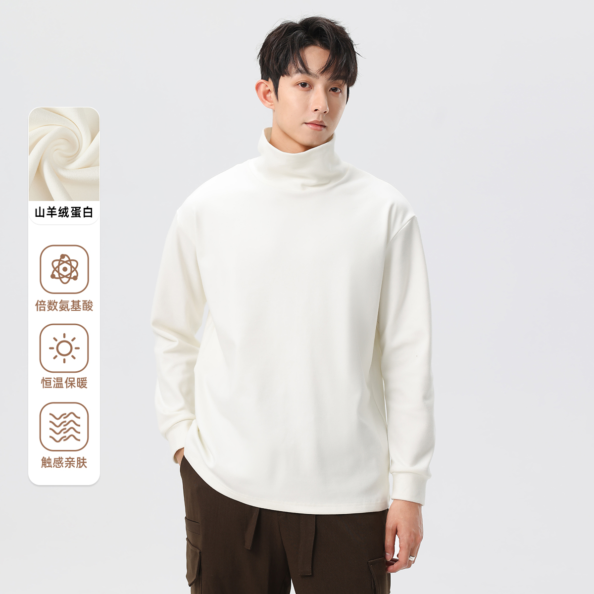 300g双面磨毛高领长袖t恤男白色
