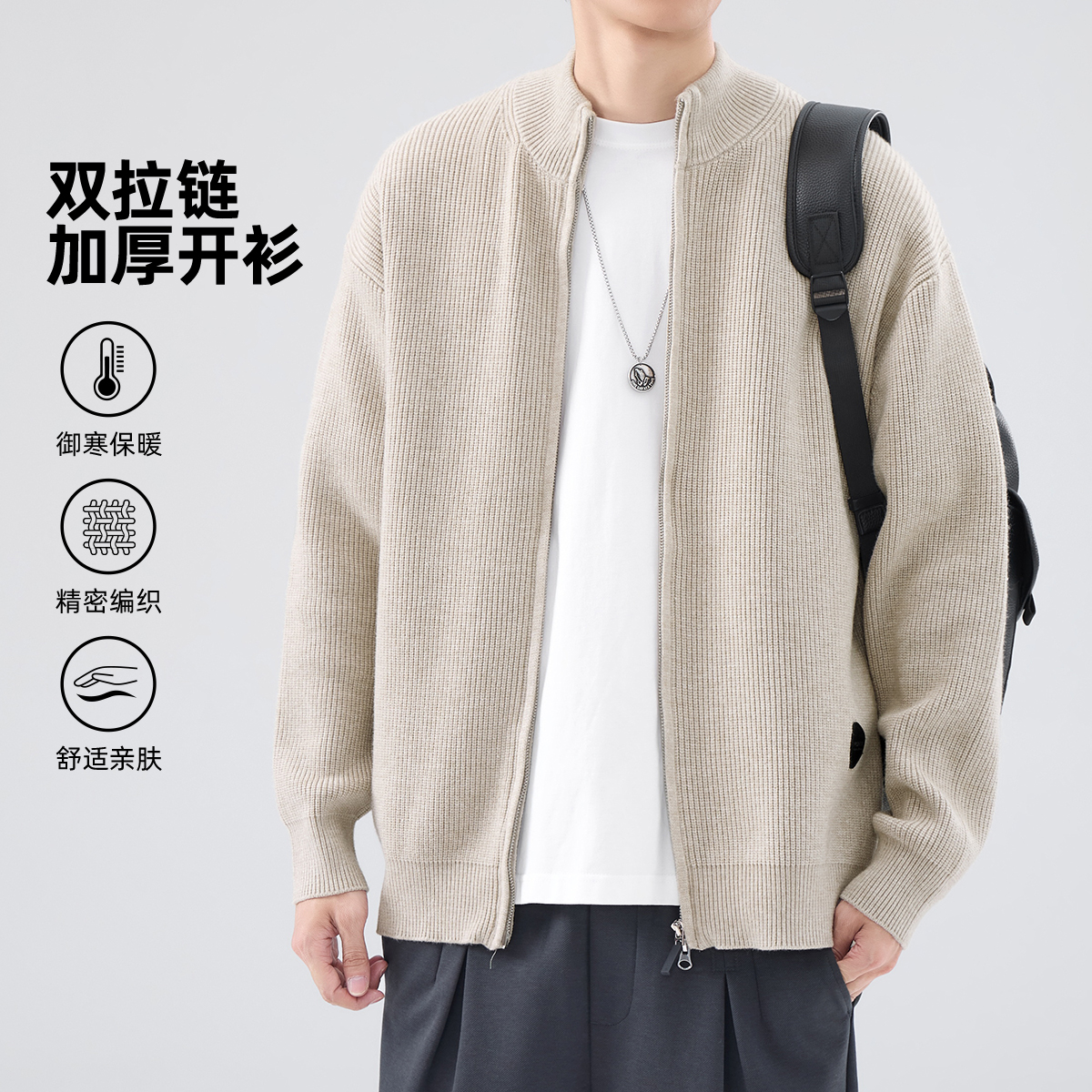 双拉链开衫毛衣男款2024年冬季