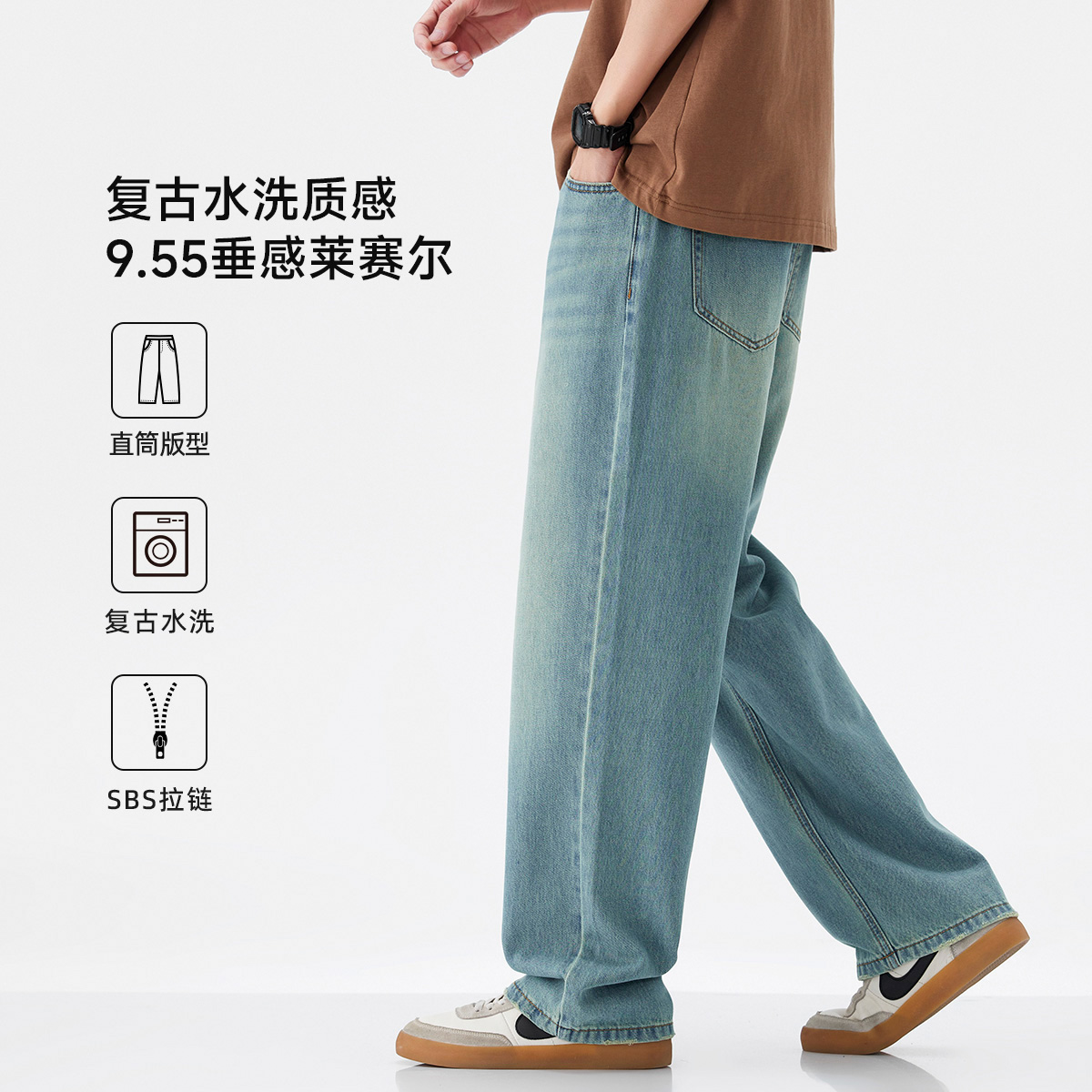 hansca透气莱赛尔直筒牛仔裤男春