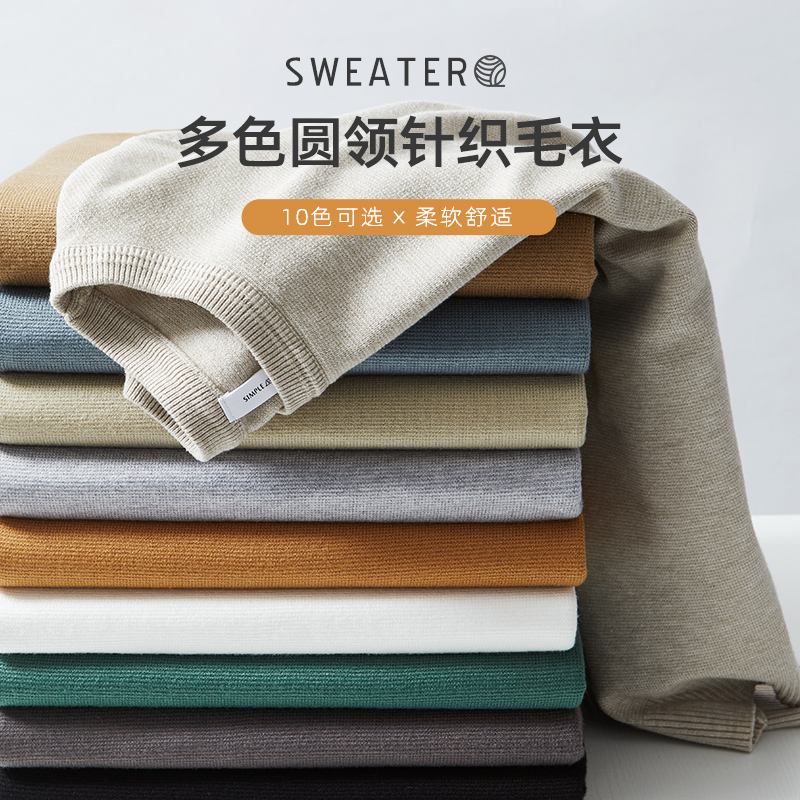 汉斯卡秋冬季毛衣针织衫圆领
