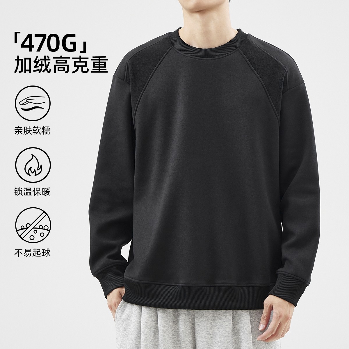 黑色重磅470g保暖加绒卫衣男秋冬