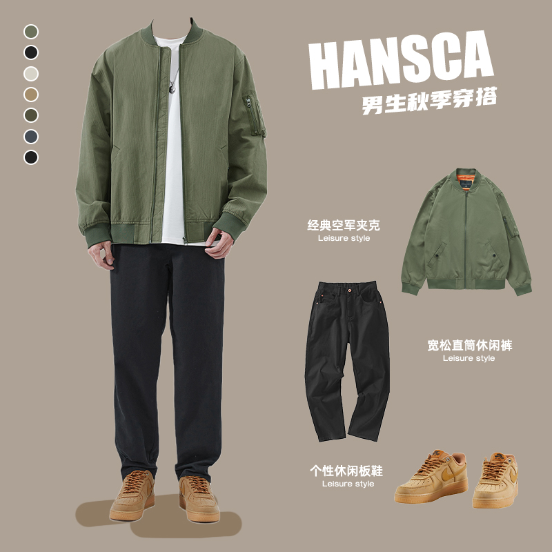 hansca春季套装纯棉美式飞行员夹克男士春秋款宽松棒球服休闲外套