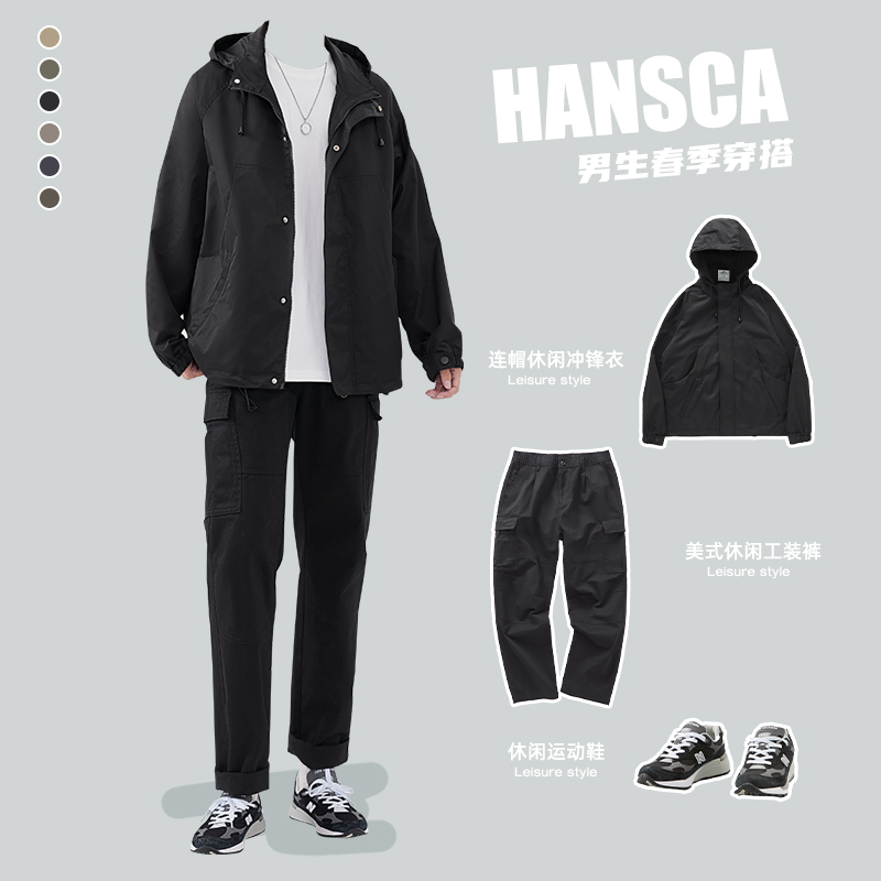 hansca春季工装黑色夹克男潮牌户外冲锋衣套装春秋款三防连帽外套