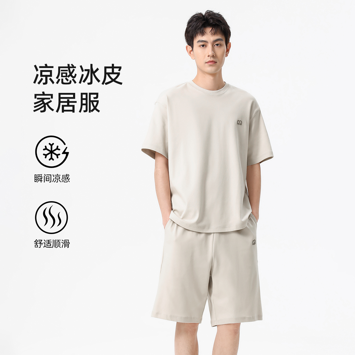 男士睡衣2025年夏季薄款冰丝短袖