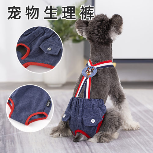 宠物用品生理裤防骚扰月经裤