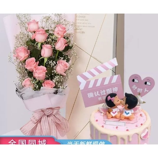 宣威市美奂公园双龙街道宛水街道环城北路街心花园玫瑰花生日蛋糕