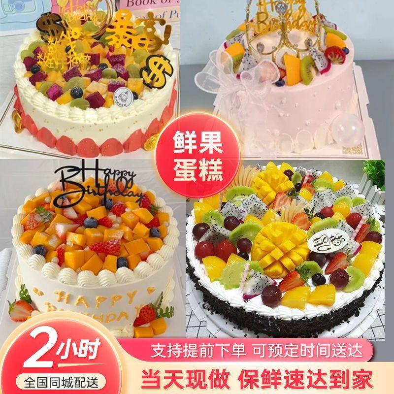 生日蛋糕水果全国同城配送男士女士儿童送女友爸爸妈妈生日蛋糕,零食/坚果/特产,生日/节日蛋糕,淘宝优惠券,粉丝福利购,淘宝优惠卷