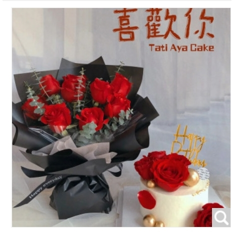 双流区华阳双流机场中和东升镇蛟龙港海滨城玫瑰花生日蛋糕鲜花店