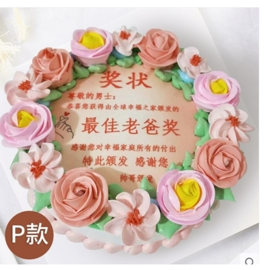广河县城关镇和政县城关镇东乡县锁南镇蛋糕店速递生日蛋糕玫瑰