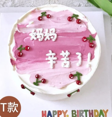 惠民县大观园商城文安西路孙子兵法城武圣园蛋糕店配送生日蛋糕玫