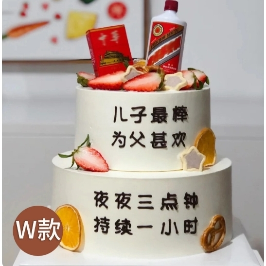 萧县刘套镇马井镇大屯镇赵庄镇杜楼镇蛋糕店速递生日蛋糕玫瑰