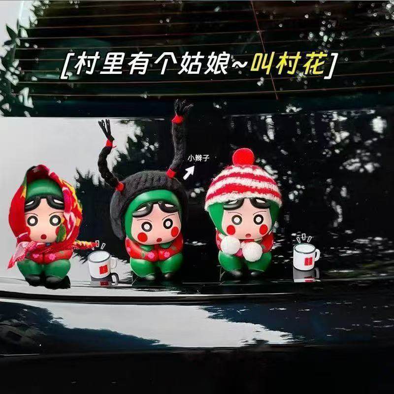 车尾部翠花村花蜡笔小新汽车载摆件装饰品车内车顶公仔电动车玩偶
