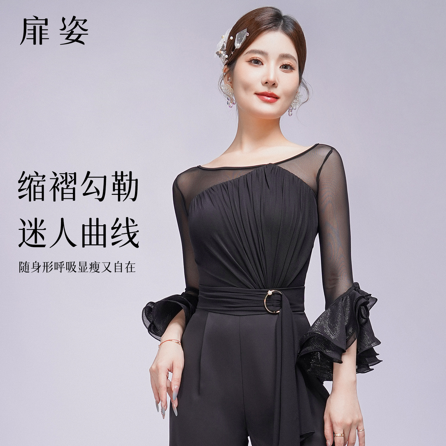 扉姿 摩登舞上衣女新款专业国标舞蹈服洋气交谊舞喇叭袖舞衣F1304