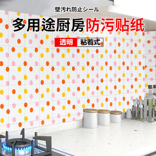 日本echo厨房防油贴灶台墙面防油溅贴纸耐高温加厚自粘防水贴纸