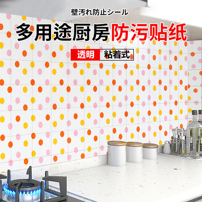 日本echo厨房防油贴防水贴纸