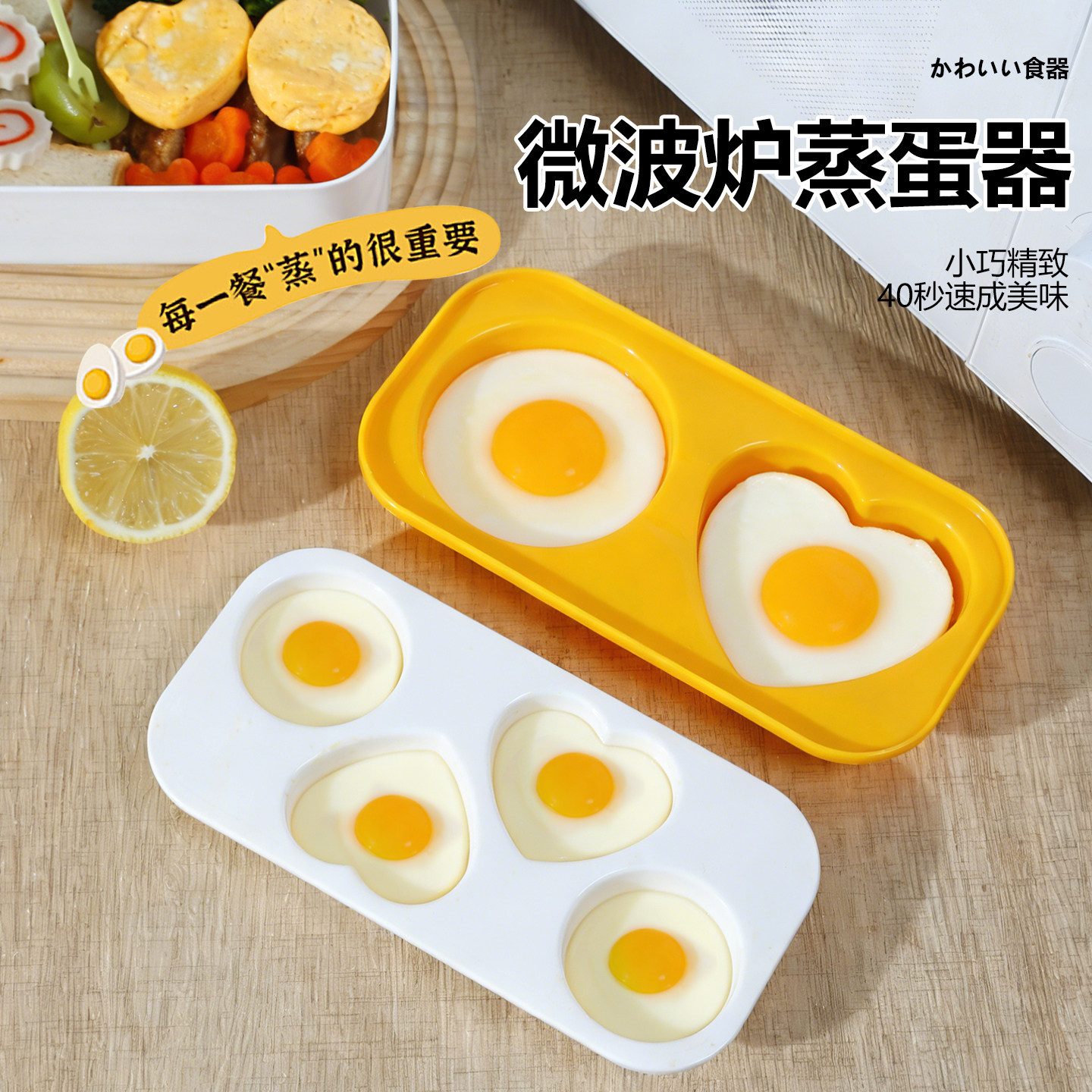 SANADA微波炉玉子烧煎蛋盒图片