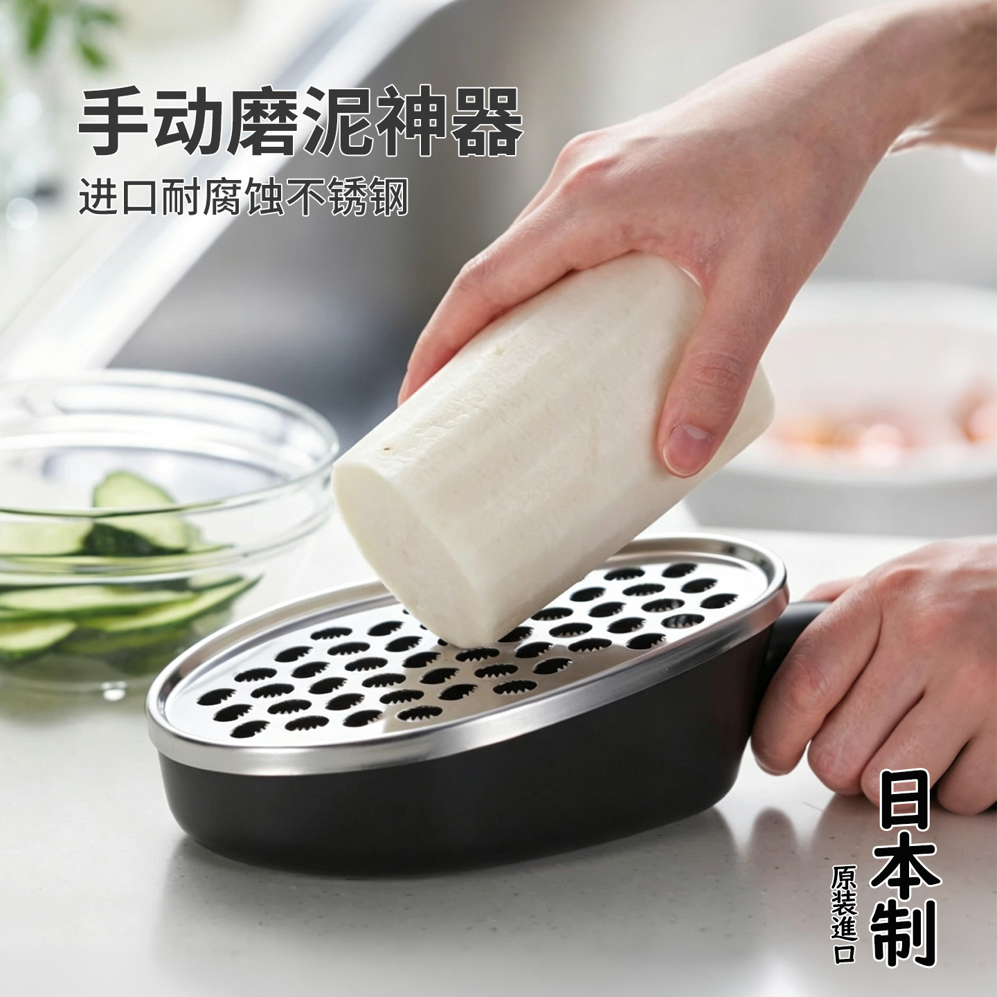 日本进口多功能手动研磨器不锈钢生姜蒜果泥山药萝卜辅食磨泥神器