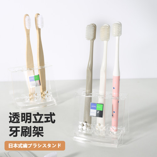 日本进口亚克力牙刷架收纳盒