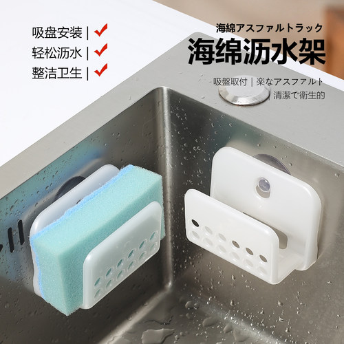 日本进口inomata海绵洗碗收纳架