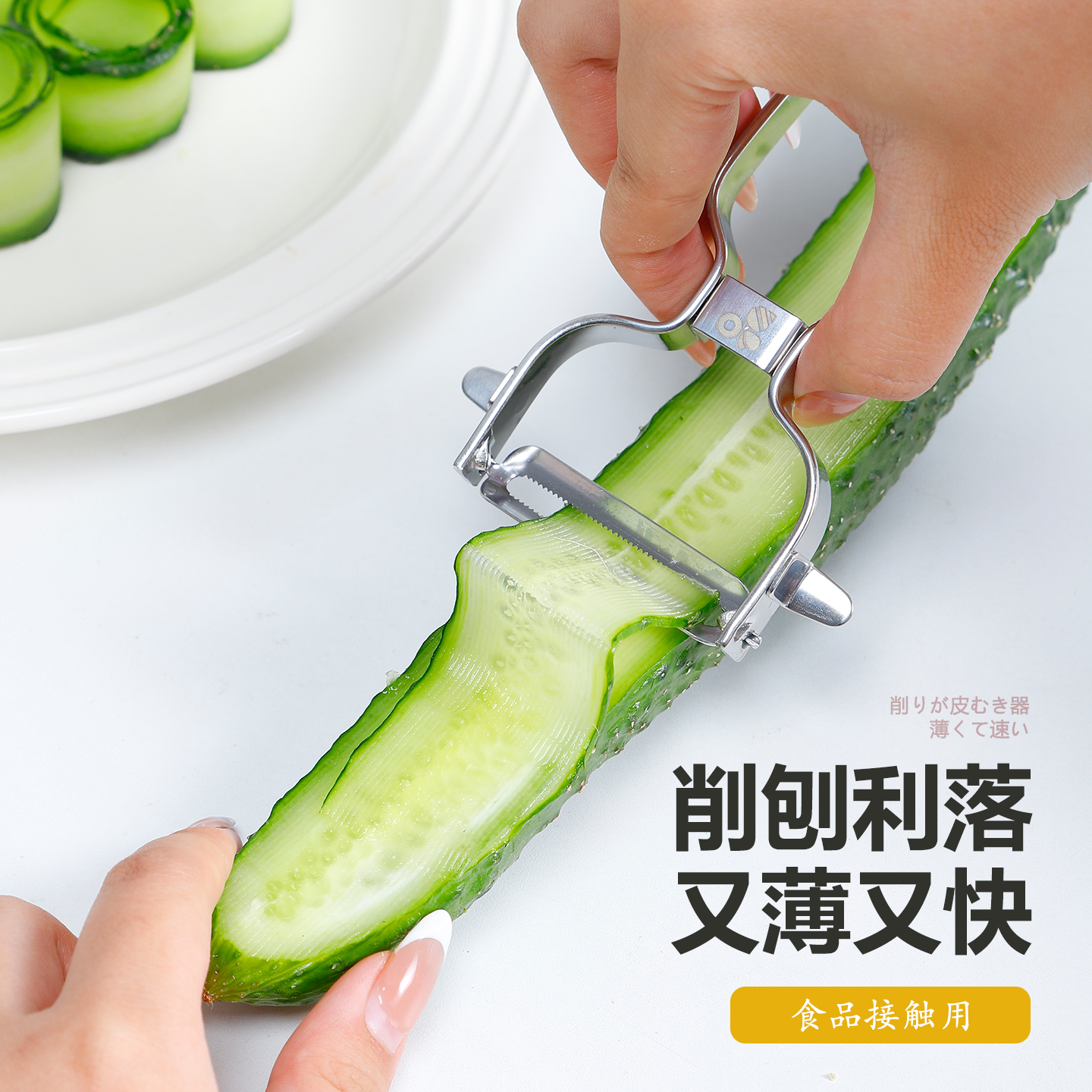 日式不锈钢削皮刀锯齿形厨房专用