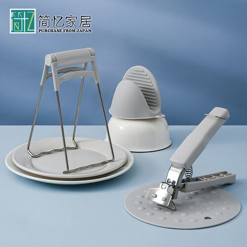 日本厨房用品夹盘器隔热垫菜盘爪