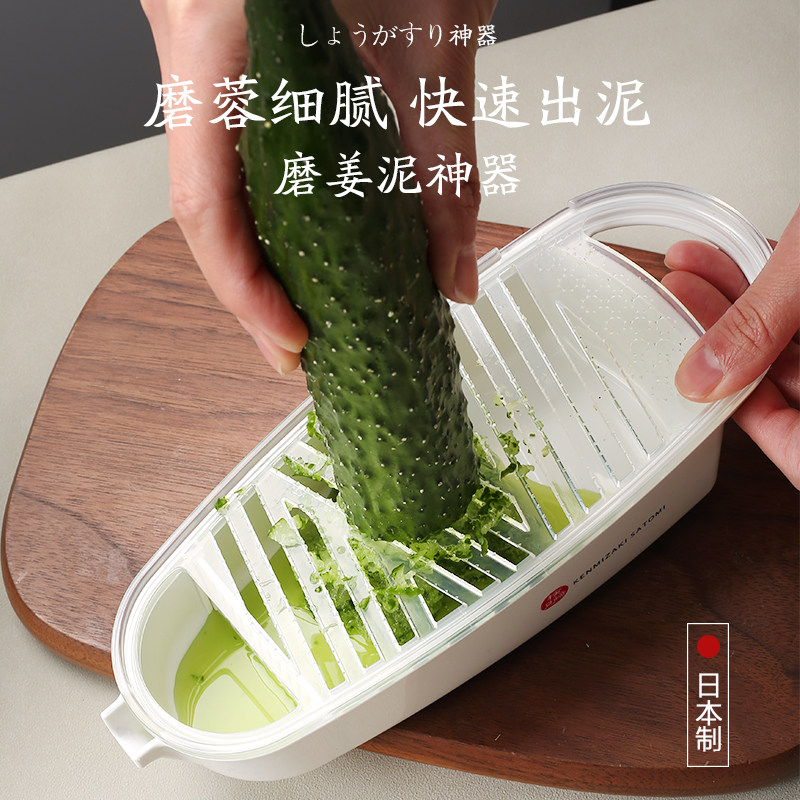 日本进口下村磨姜泥神器家用姜蓉蒜泥研磨器辅食白萝卜果泥磨泥器