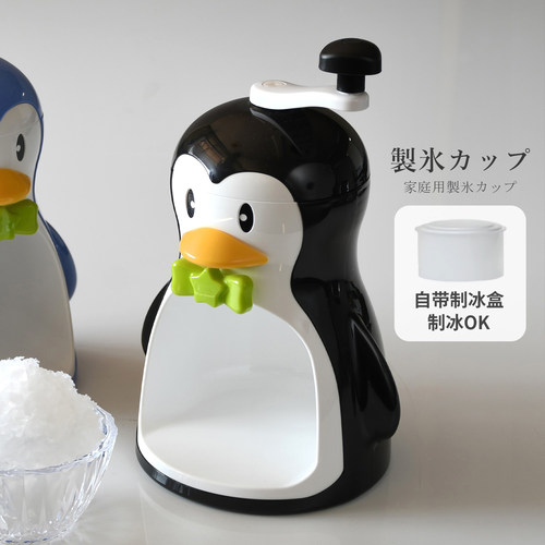 日本制儿童手动刨冰机手摇绵绵冰