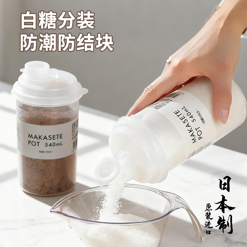 日本进口白砂糖储存罐密封防潮