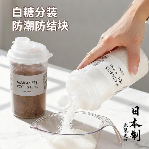 日本进口白砂糖储存罐密封防潮