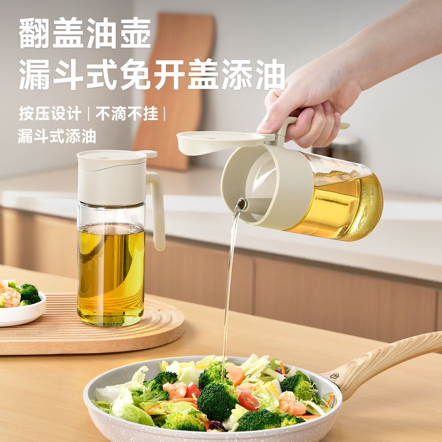 翻盖免开盖不滴不挂防漏油壶