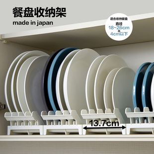 日本进口餐盘收纳架厨房台面盘子沥水置物橱柜内抽屉立式碟子分隔