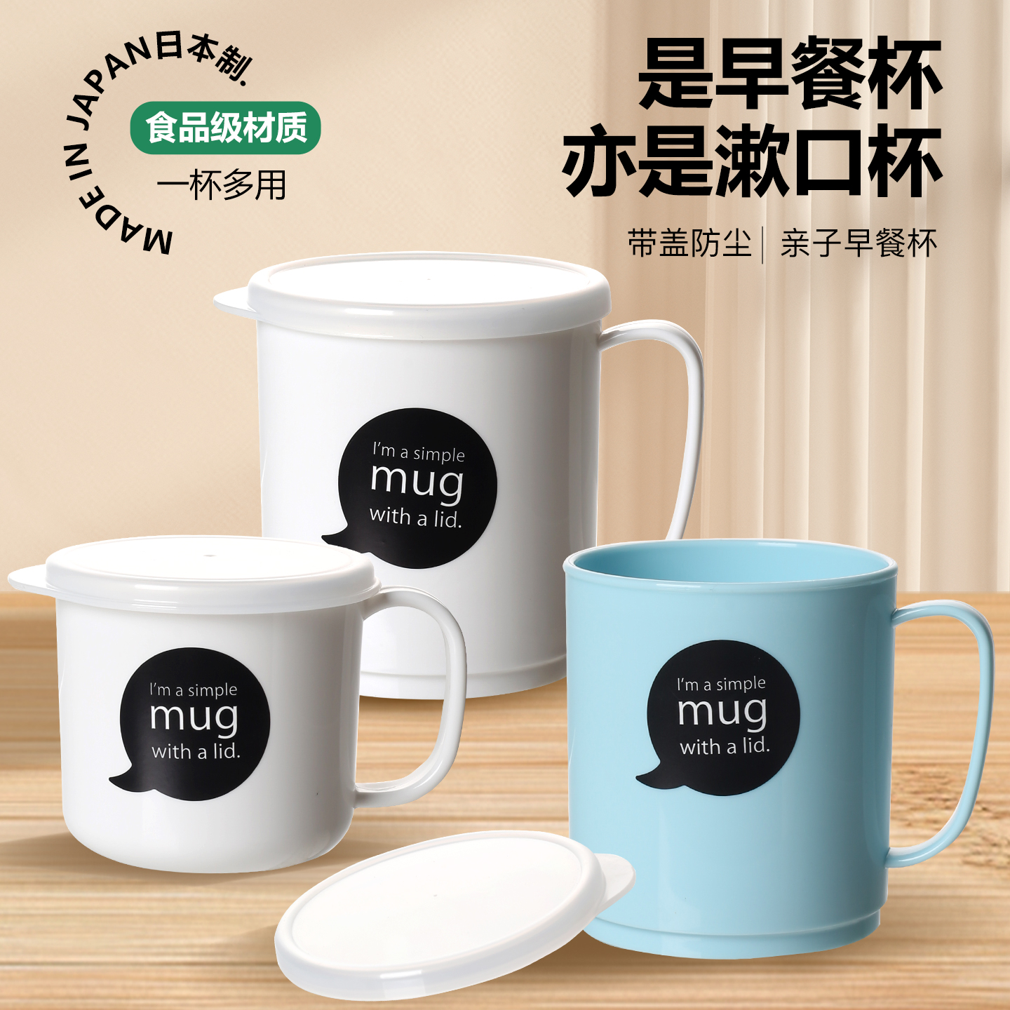 日本进口PP5带盖马克杯